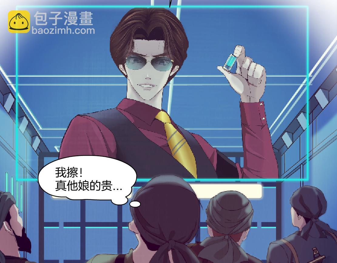 🍣藤女 186【反派篇】本软的小金库 第37页