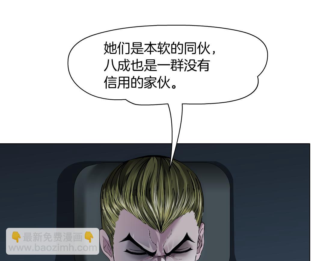 🍣藤女 186【反派篇】本软的小金库 第39页