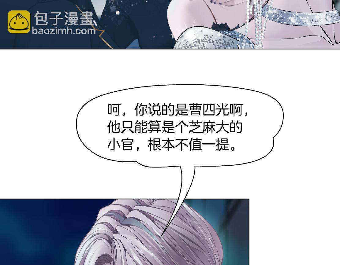 🍣藤女 188【反派篇】人间恶魔 第10页