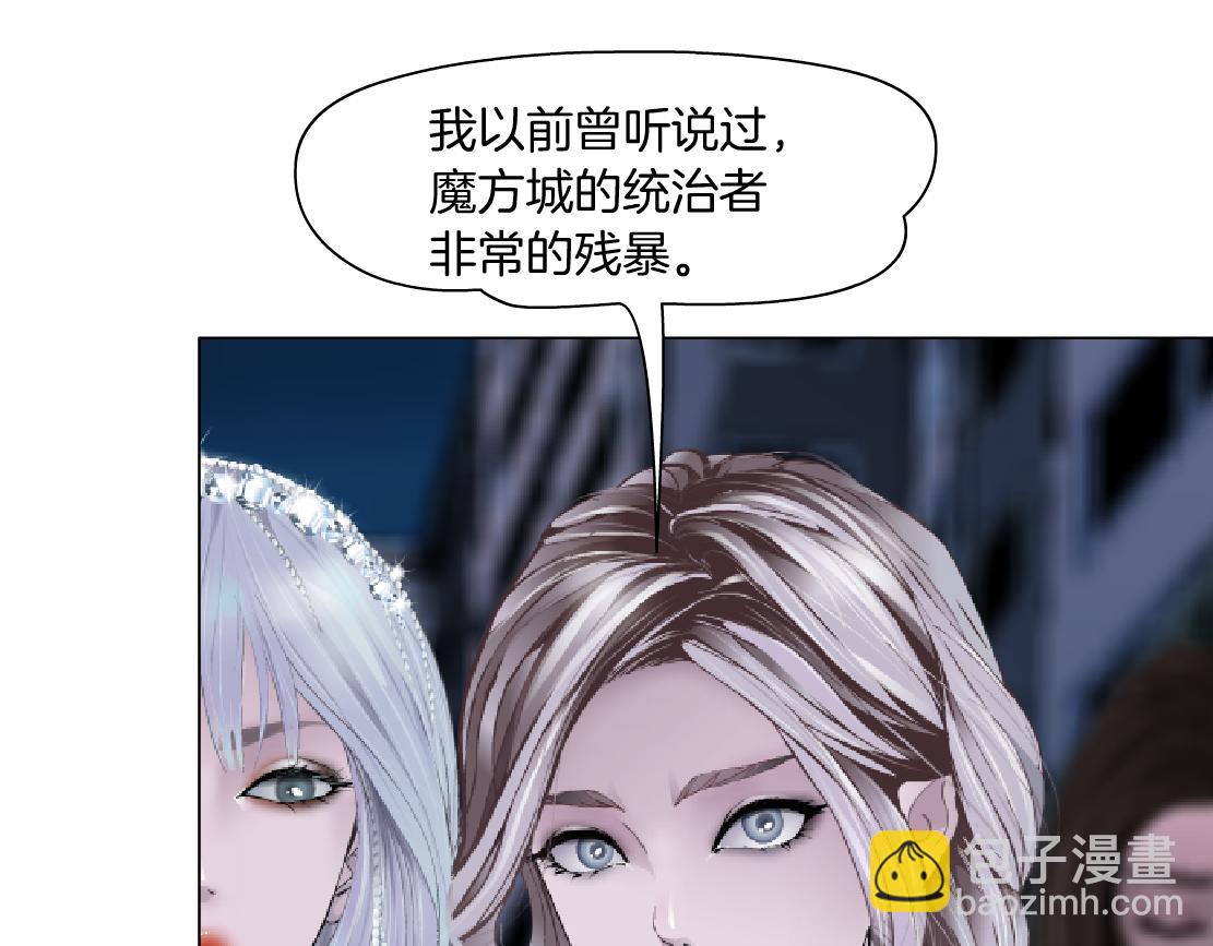 🍣藤女 188【反派篇】人间恶魔 第12页