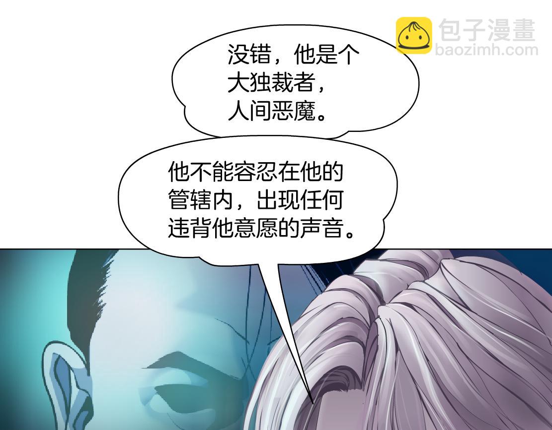 🍣藤女 188【反派篇】人间恶魔 第14页