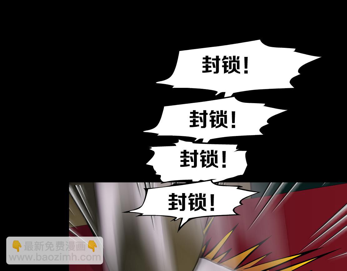 🍣藤女 188【反派篇】人间恶魔 第17页
