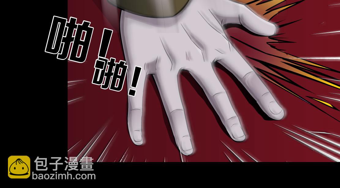🍣藤女 188【反派篇】人间恶魔 第18页