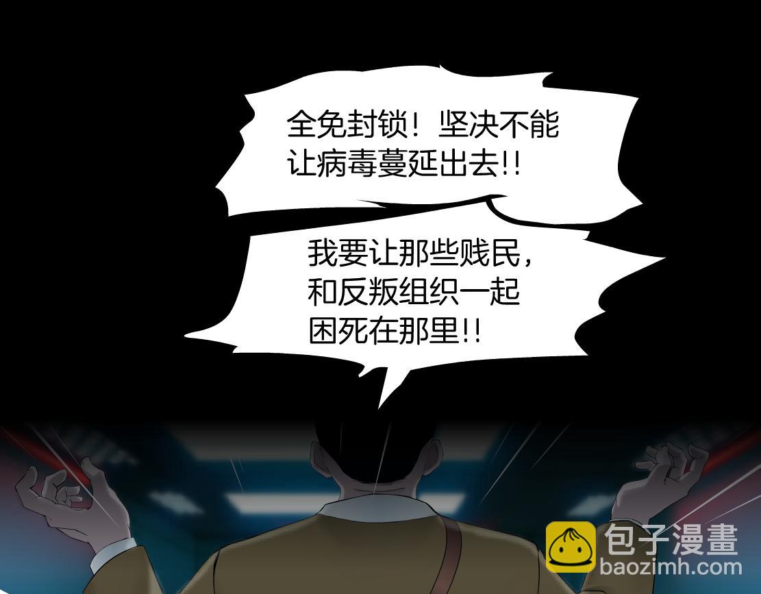🍣藤女 188【反派篇】人间恶魔 第19页
