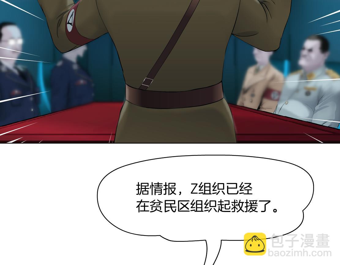 🍣藤女 188【反派篇】人间恶魔 第20页