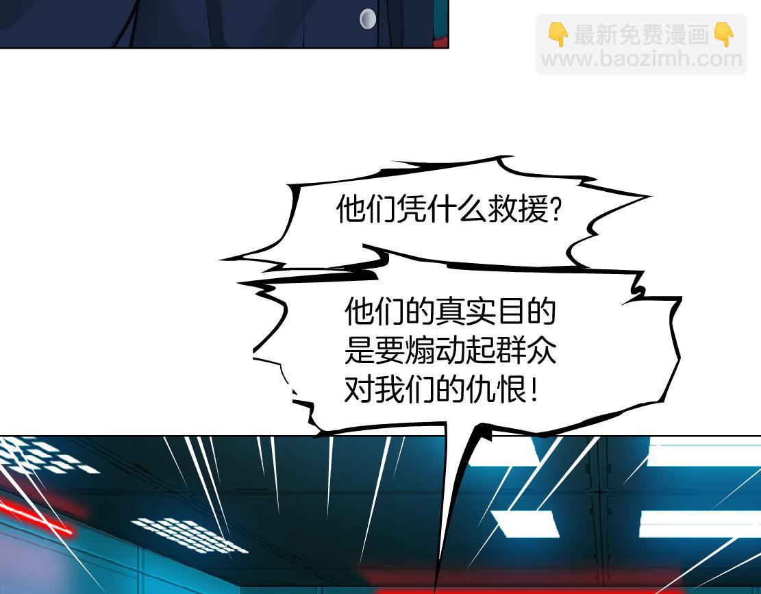 🍣藤女 188【反派篇】人间恶魔 第22页