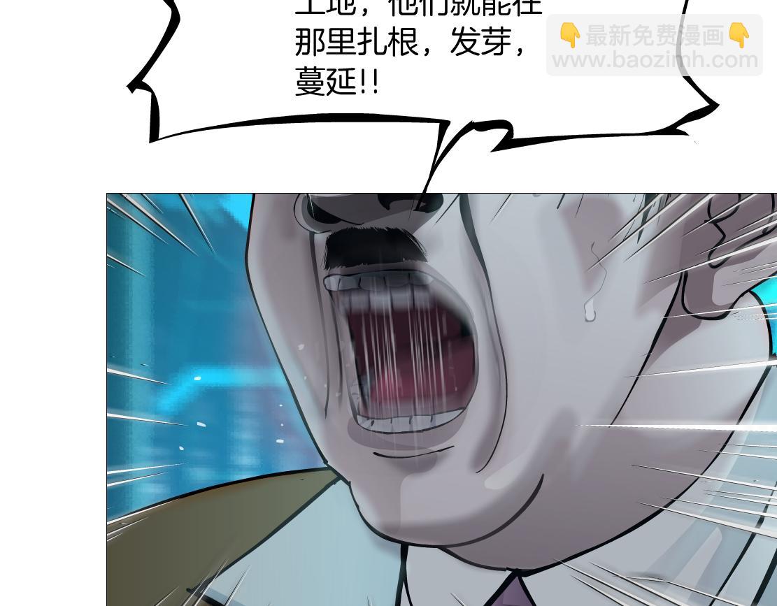🍣藤女 188【反派篇】人间恶魔 第26页