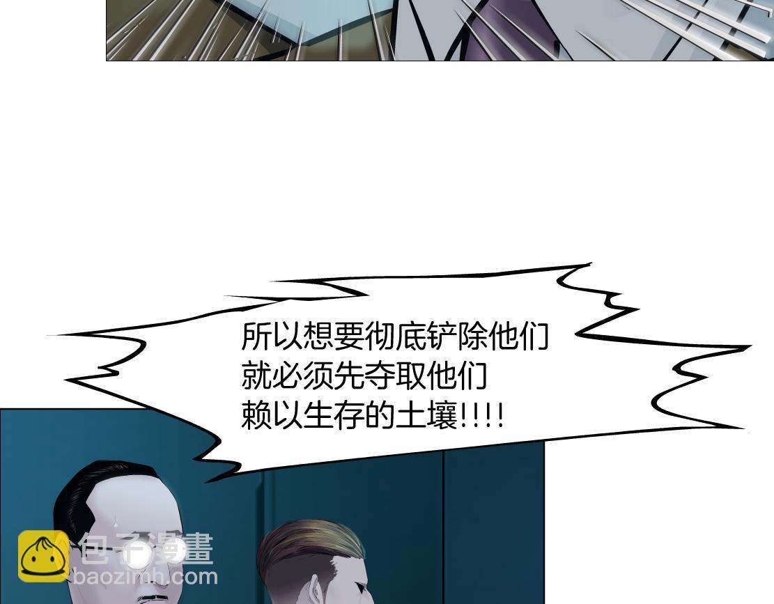 🍣藤女 188【反派篇】人间恶魔 第27页