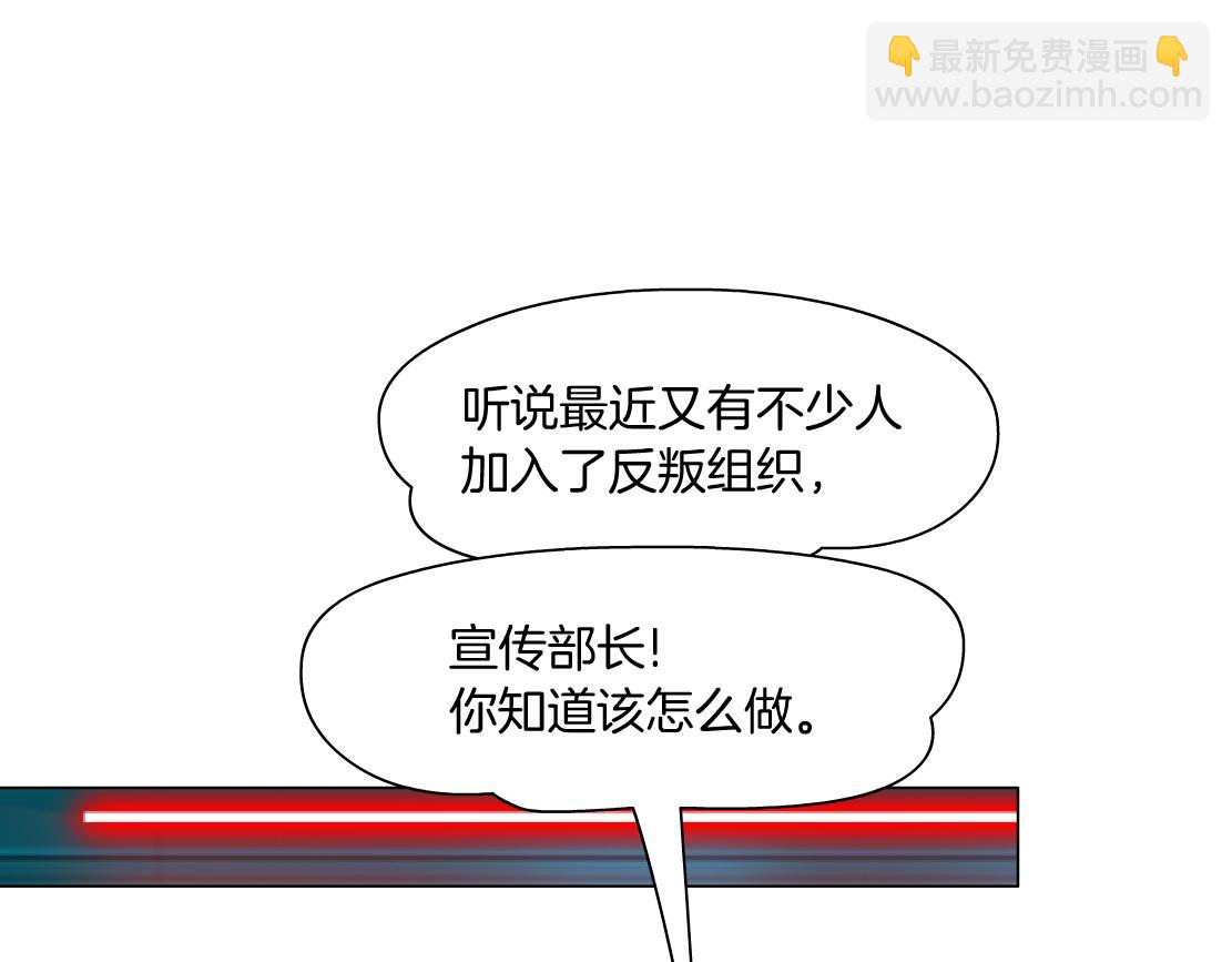 🍣藤女 188【反派篇】人间恶魔 第29页