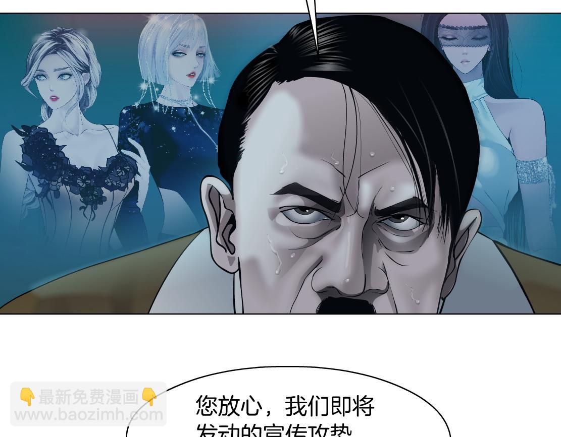 🍣藤女 188【反派篇】人间恶魔 第30页