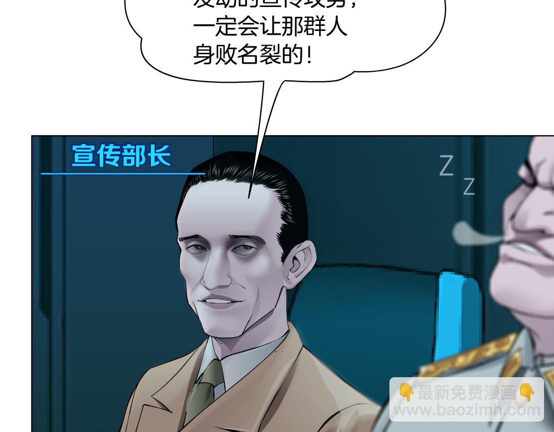 🍣藤女 188【反派篇】人间恶魔 第31页