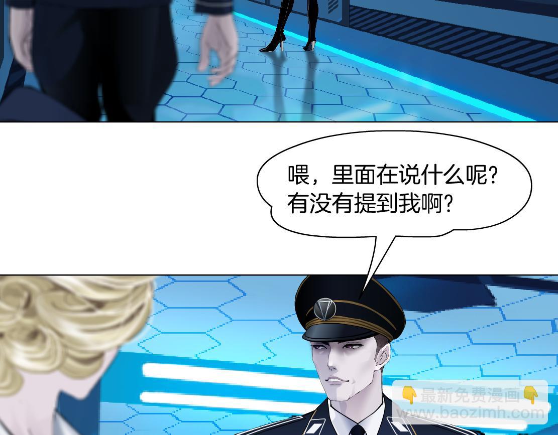 🍣藤女 188【反派篇】人间恶魔 第35页