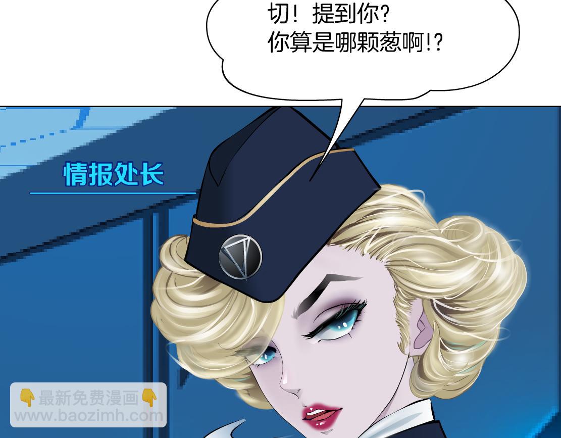 🍣藤女 188【反派篇】人间恶魔 第37页