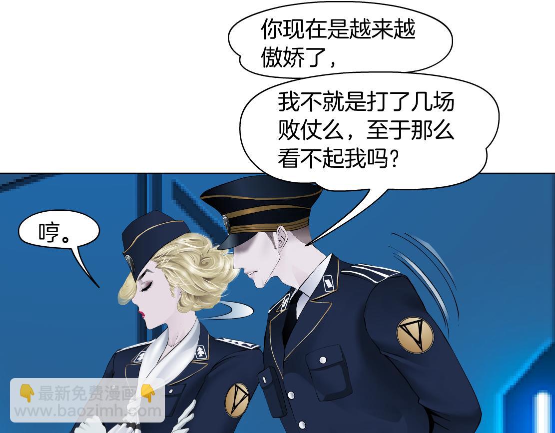 🍣藤女 188【反派篇】人间恶魔 第39页