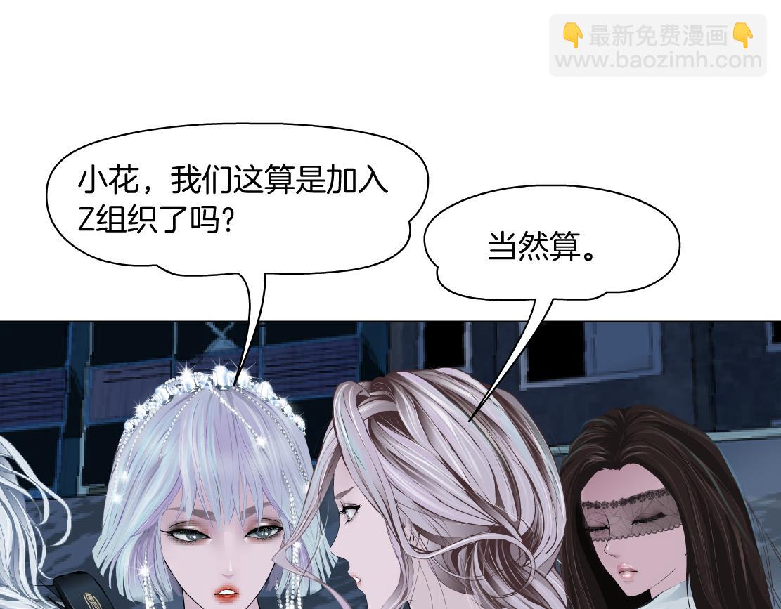 🍣藤女 188【反派篇】人间恶魔 第4页