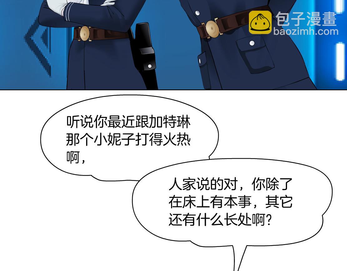 🍣藤女 188【反派篇】人间恶魔 第40页