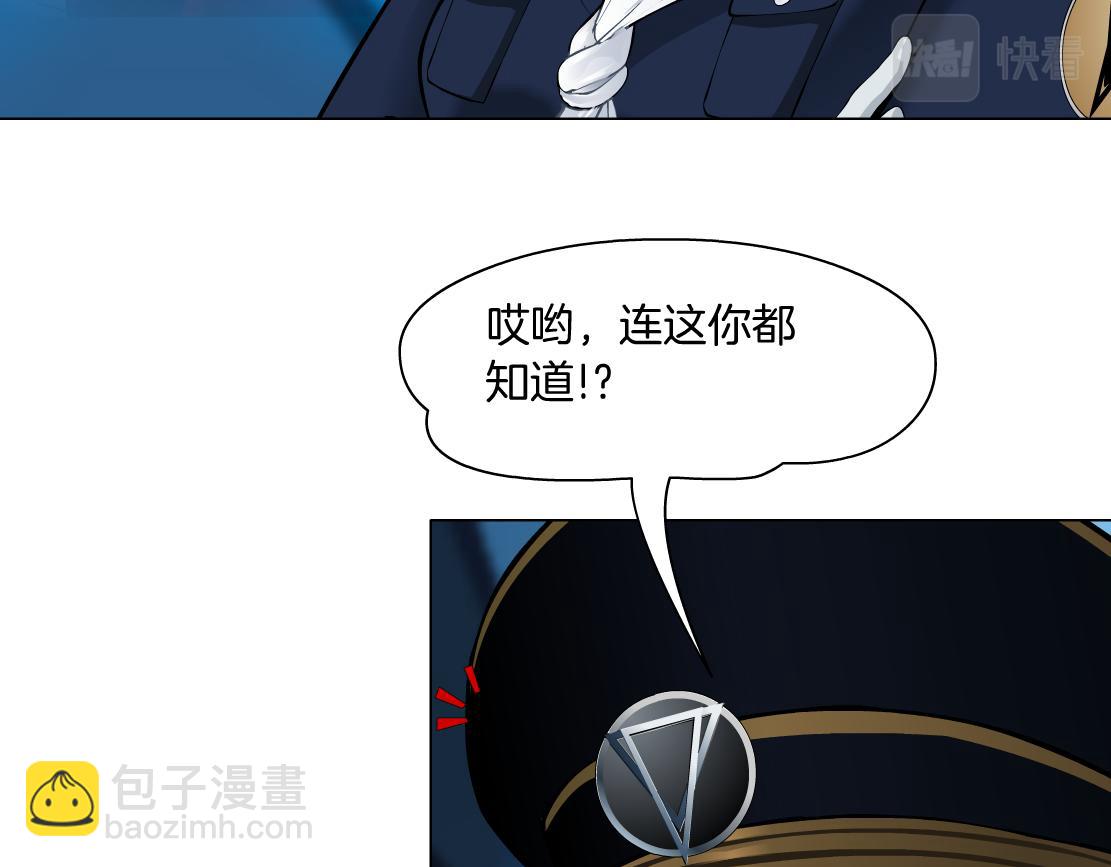 🍣藤女 188【反派篇】人间恶魔 第42页