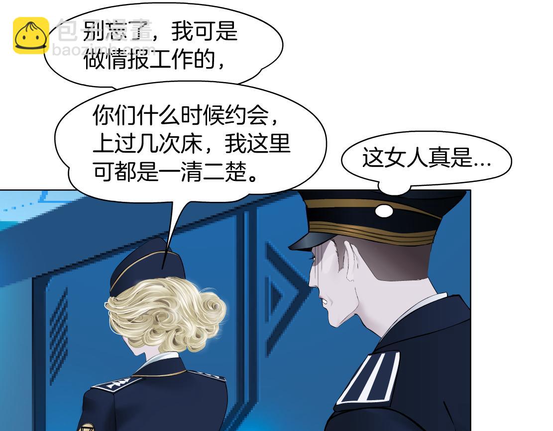 🍣藤女 188【反派篇】人间恶魔 第44页