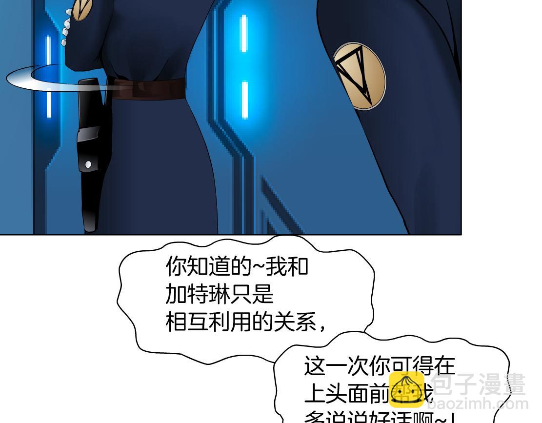 🍣藤女 188【反派篇】人间恶魔 第45页