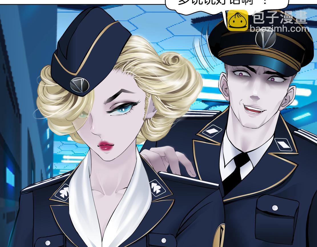 🍣藤女 188【反派篇】人间恶魔 第46页
