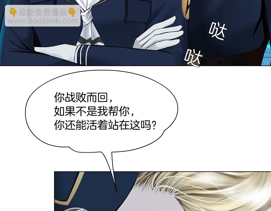 🍣藤女 188【反派篇】人间恶魔 第47页
