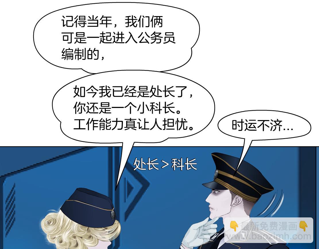 🍣藤女 188【反派篇】人间恶魔 第49页