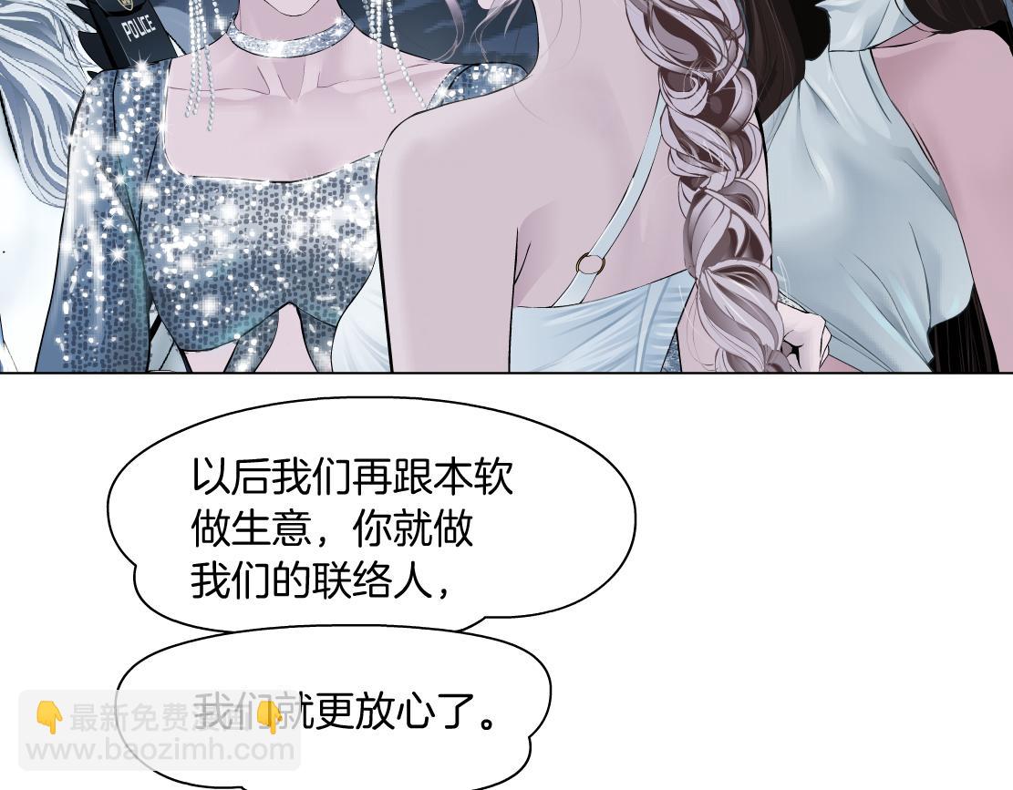 🍣藤女 188【反派篇】人间恶魔 第5页