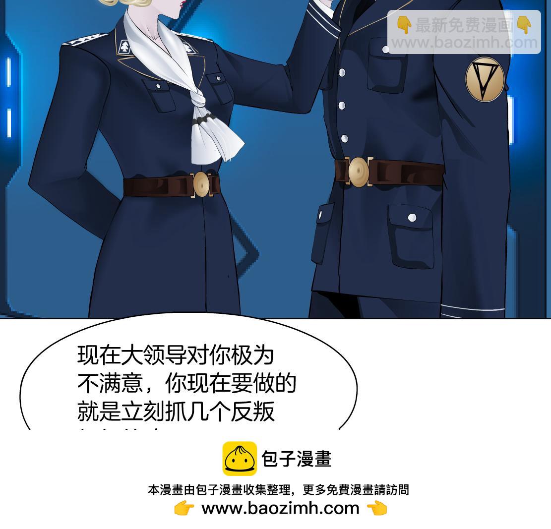 🍣藤女 188【反派篇】人间恶魔 第50页