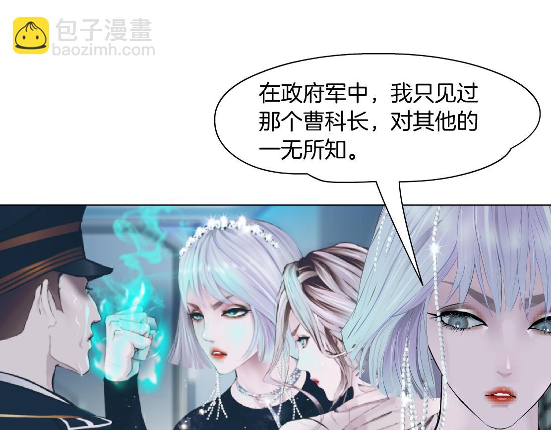 🍣藤女 188【反派篇】人间恶魔 第9页
