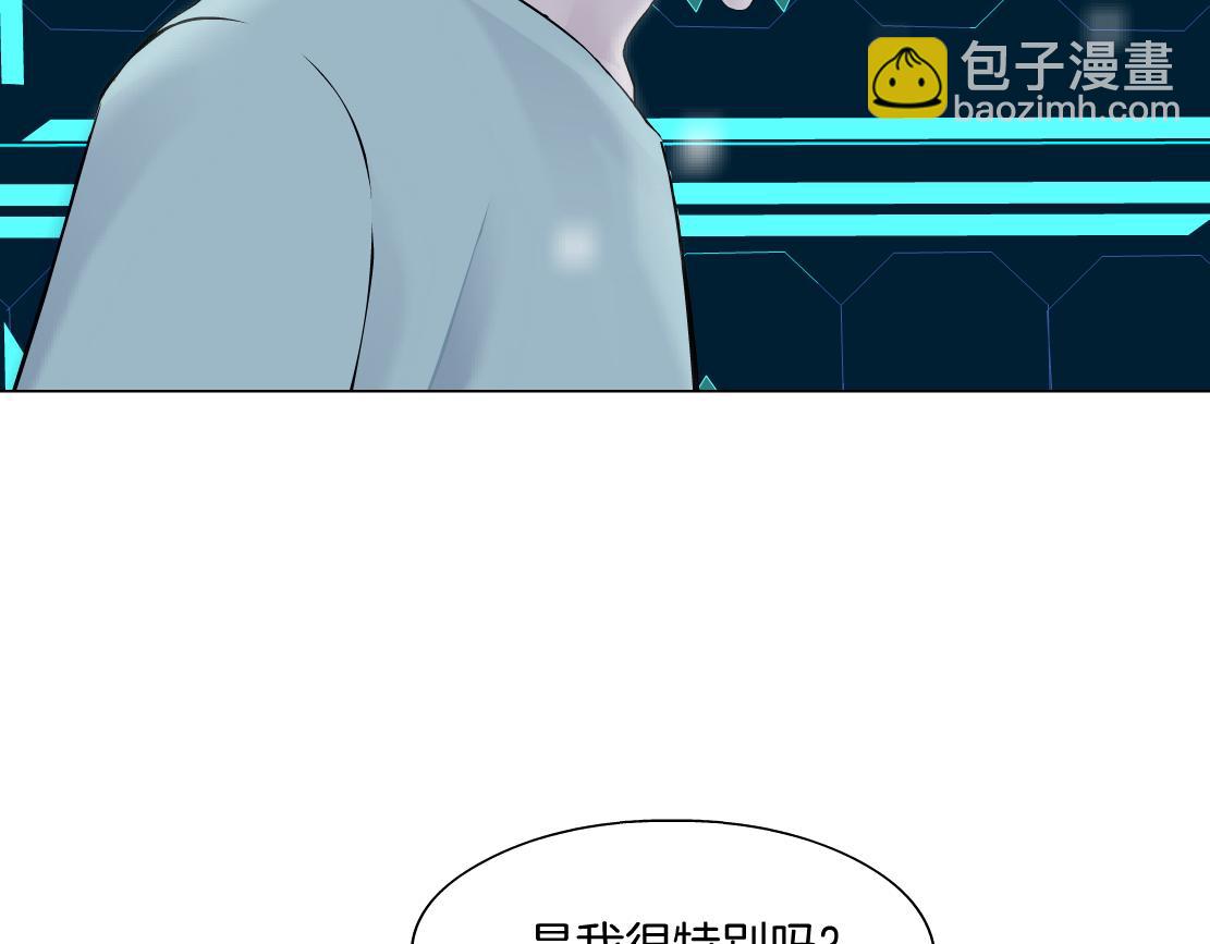 🍣藤女 190【反叛篇】黑则武前世 第11页