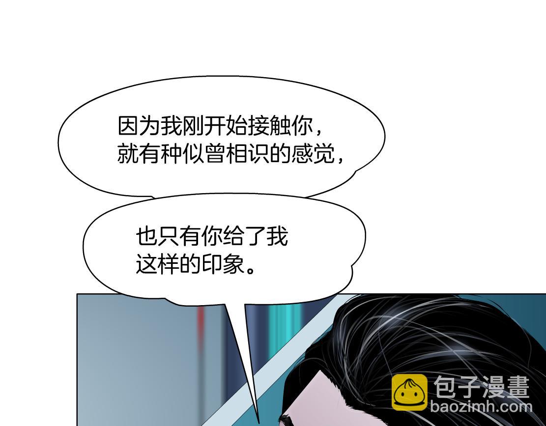 🍣藤女 190【反叛篇】黑则武前世 第14页