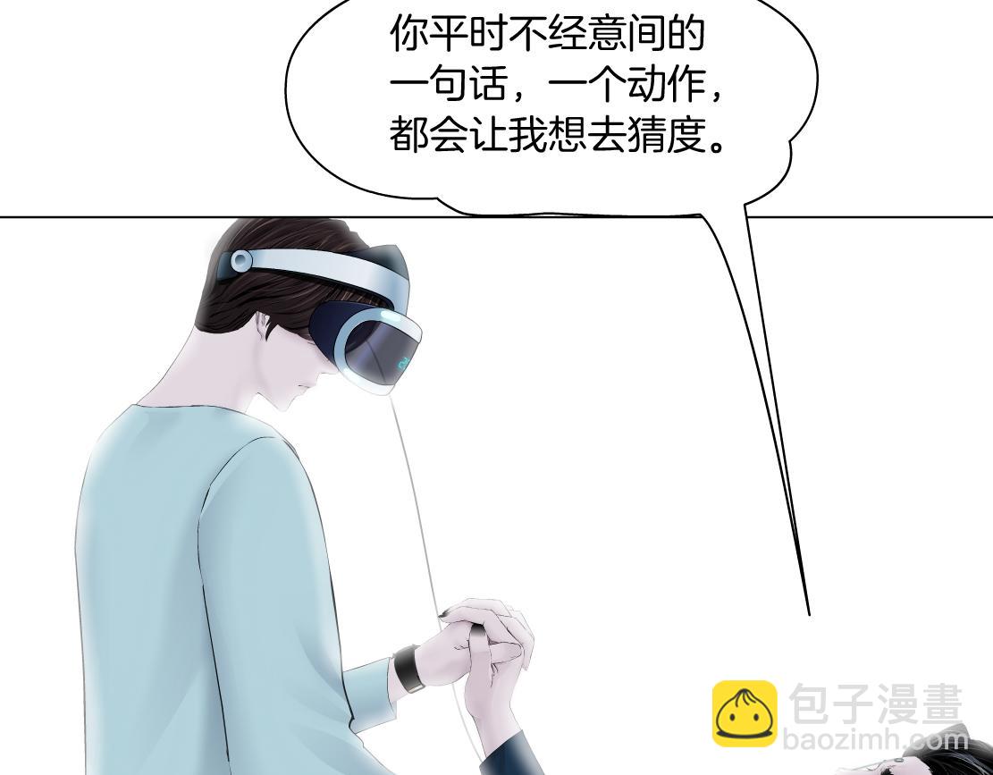 🍣藤女 190【反叛篇】黑则武前世 第16页