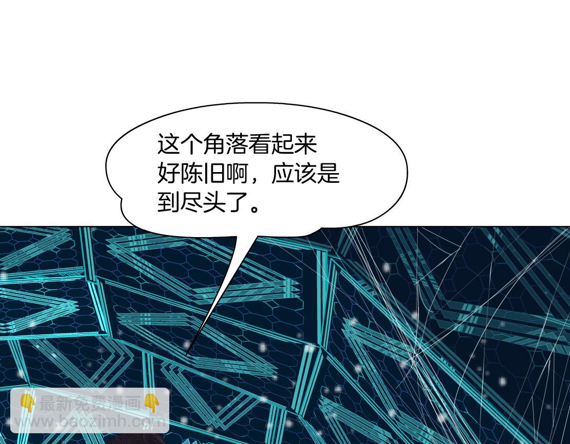 🍣藤女 190【反叛篇】黑则武前世 第19页