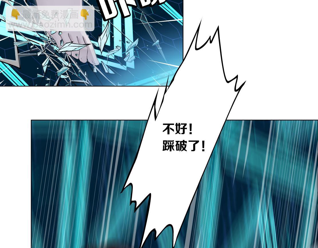 🍣藤女 190【反叛篇】黑则武前世 第25页