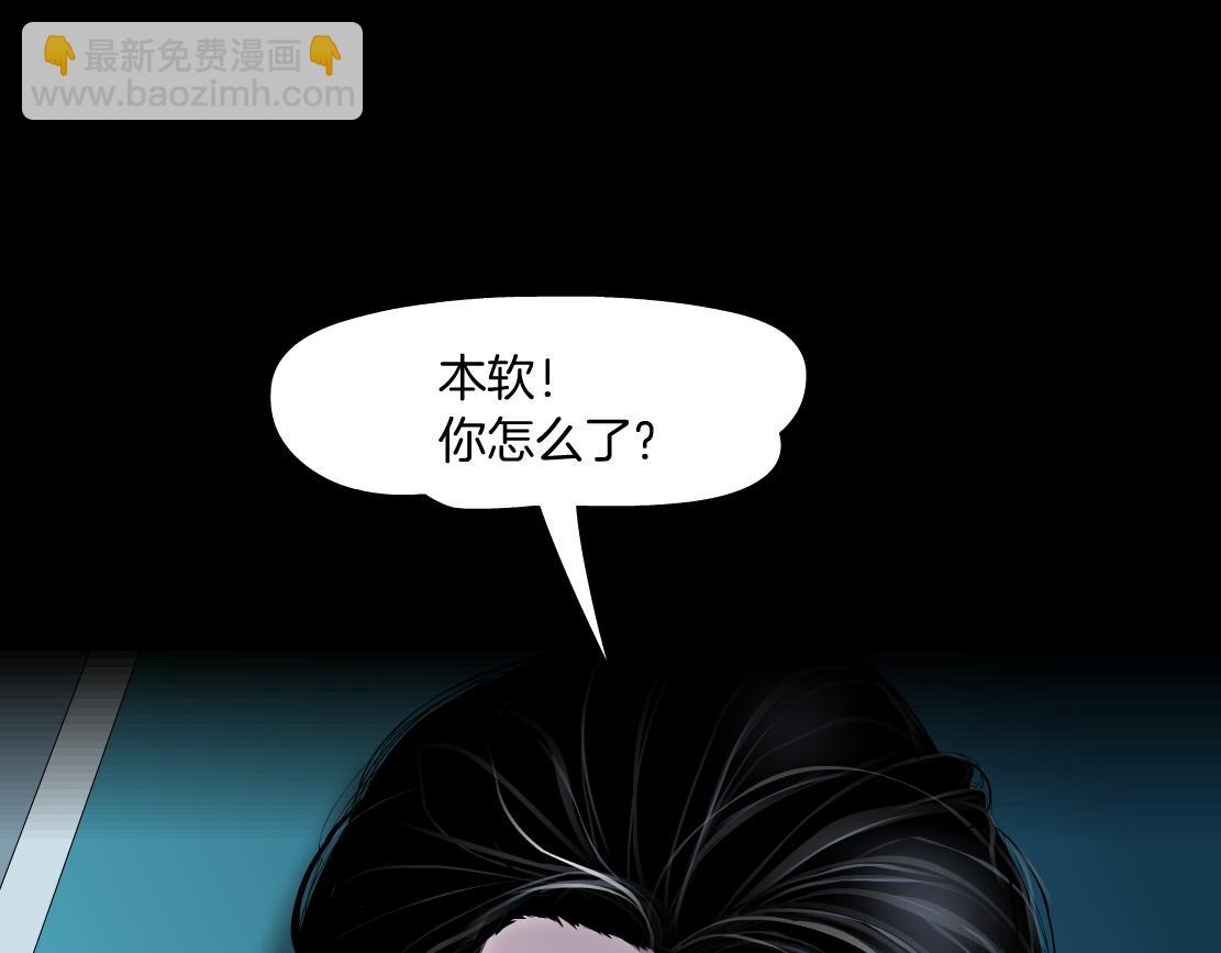 🍣藤女 190【反叛篇】黑则武前世 第31页