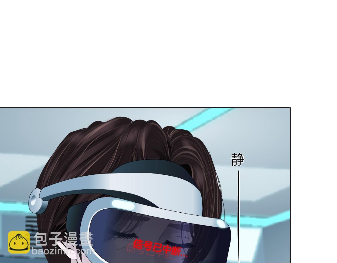 🍣藤女 190【反叛篇】黑则武前世 第33页