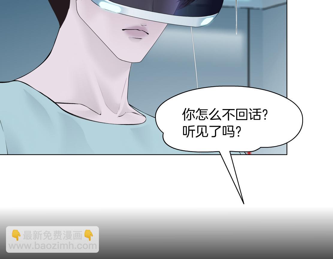 🍣藤女 190【反叛篇】黑则武前世 第34页