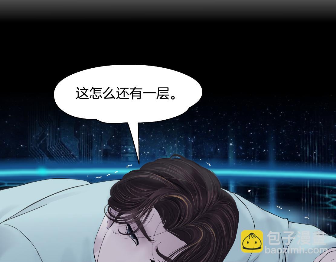 🍣藤女 190【反叛篇】黑则武前世 第35页