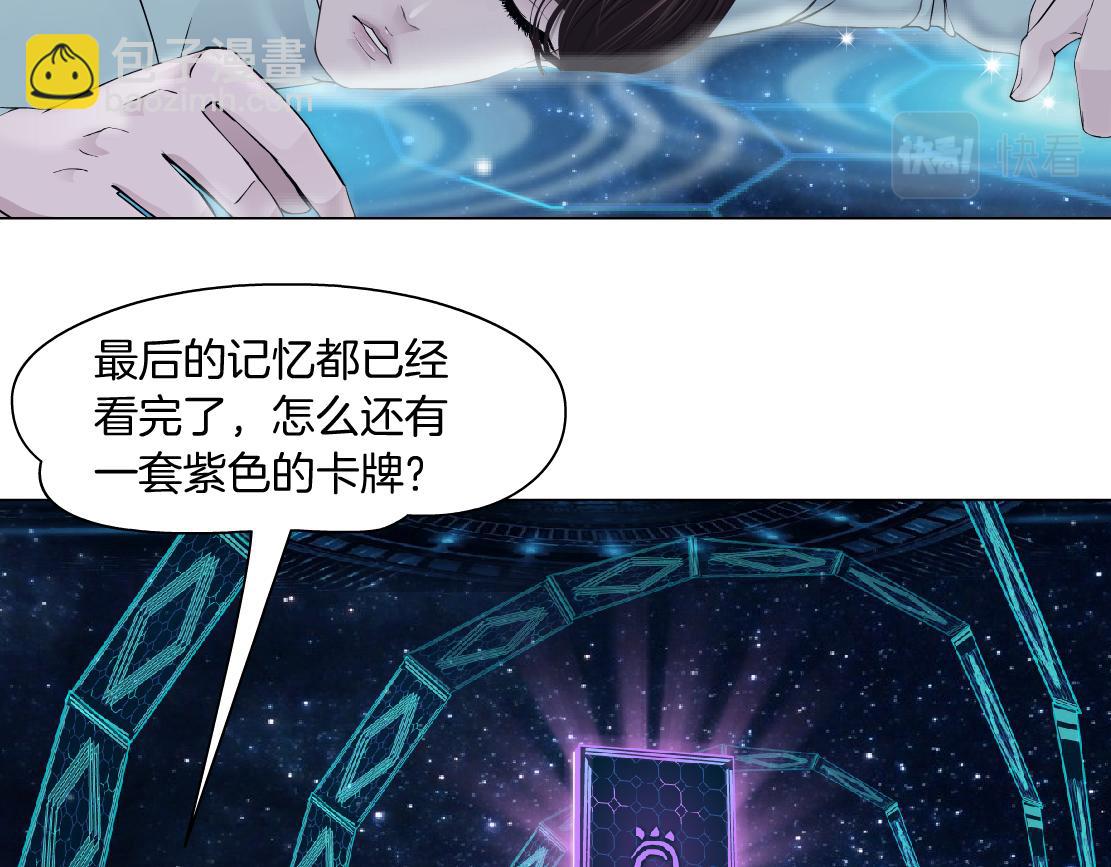 🍣藤女 190【反叛篇】黑则武前世 第36页