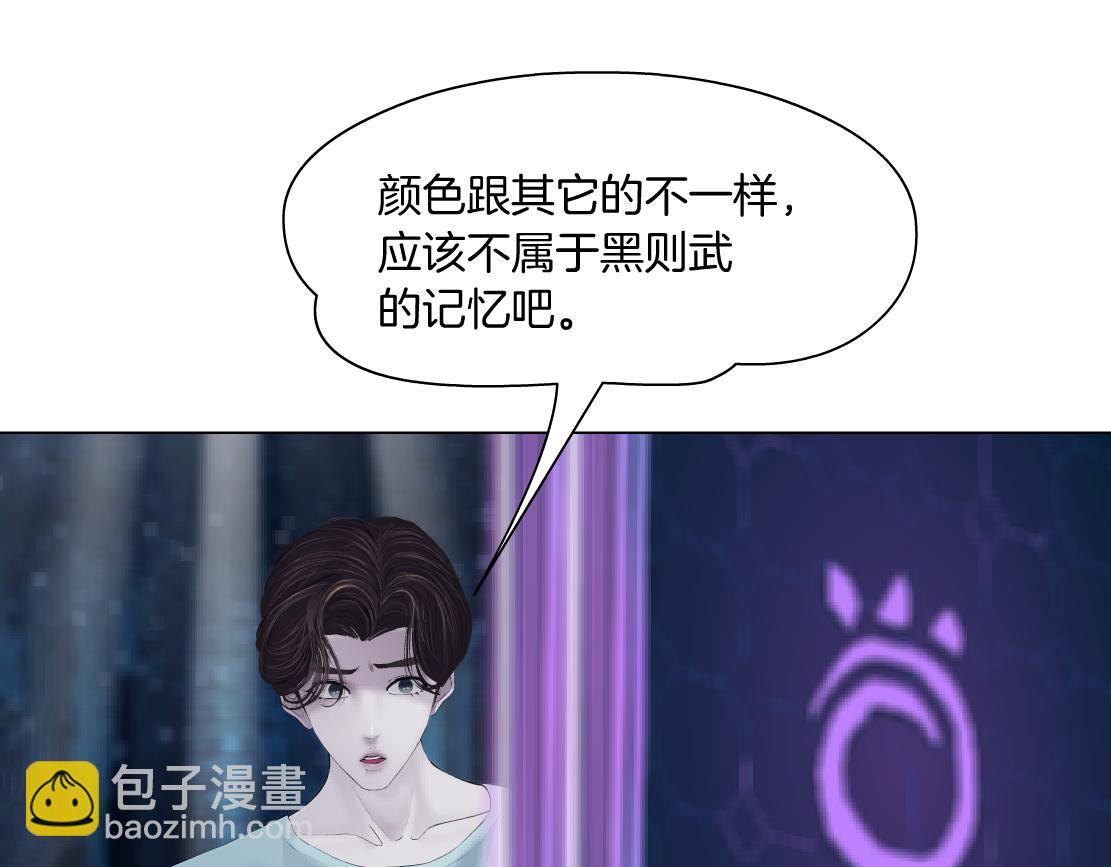 🍣藤女 190【反叛篇】黑则武前世 第38页