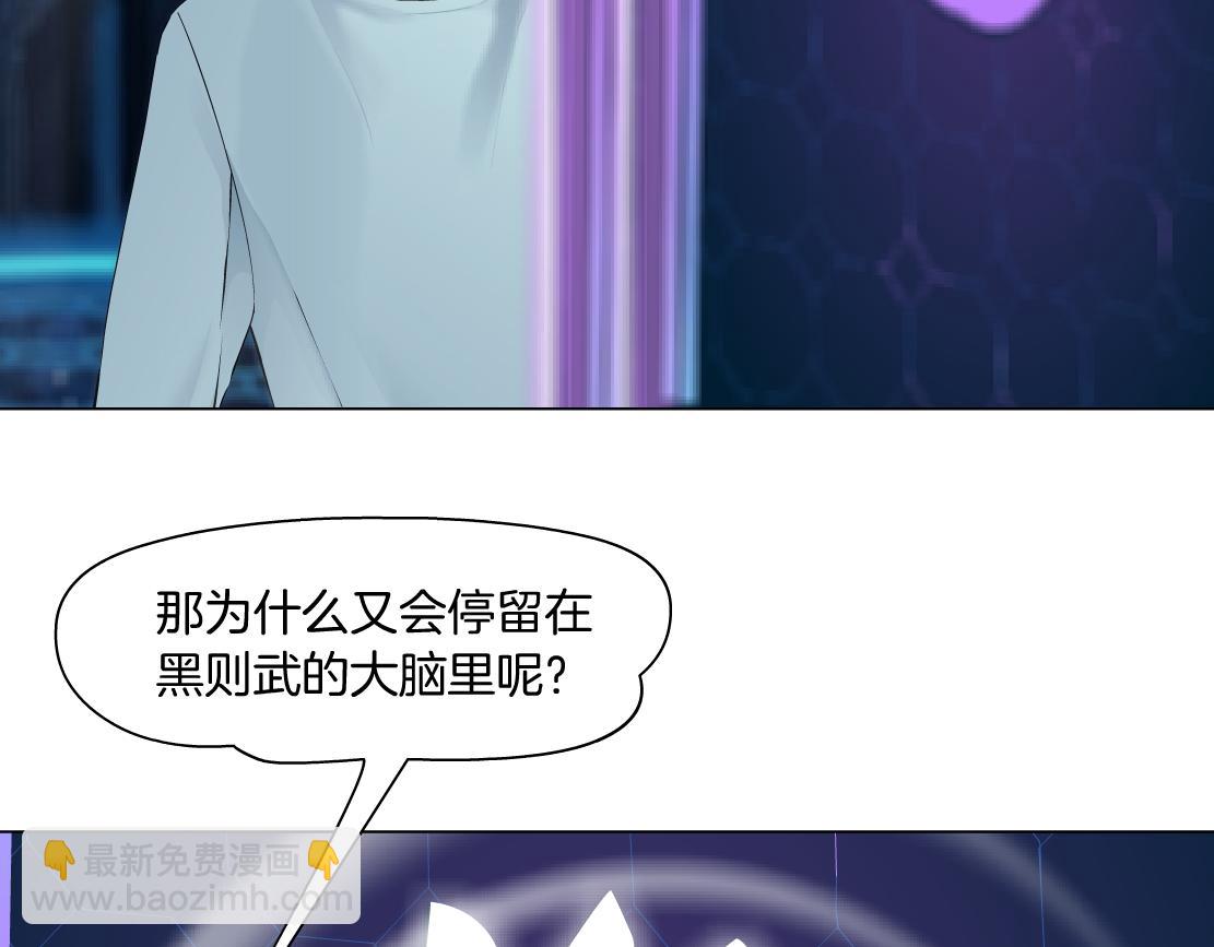 🍣藤女 190【反叛篇】黑则武前世 第39页