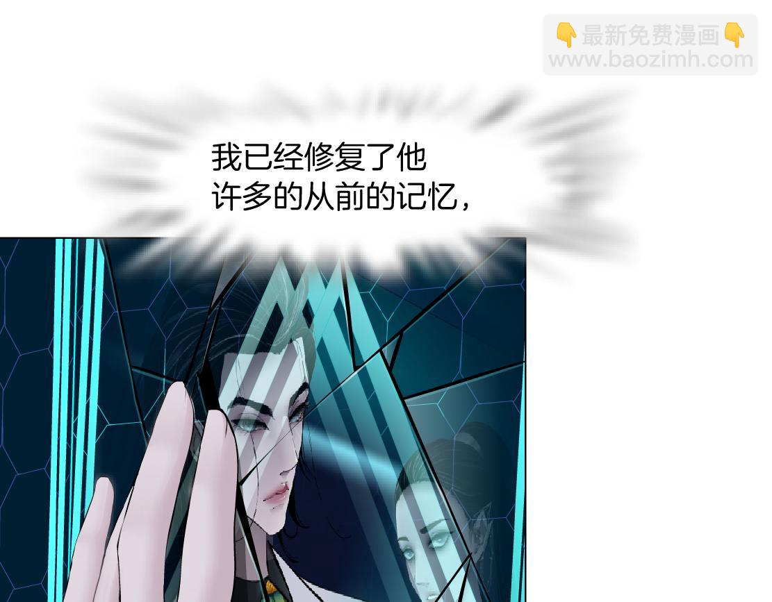 🍣藤女 190【反叛篇】黑则武前世 第4页