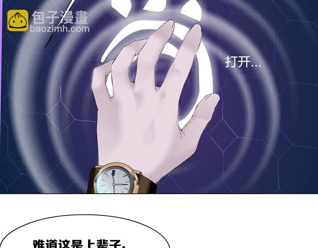 🍣藤女 190【反叛篇】黑则武前世 第40页