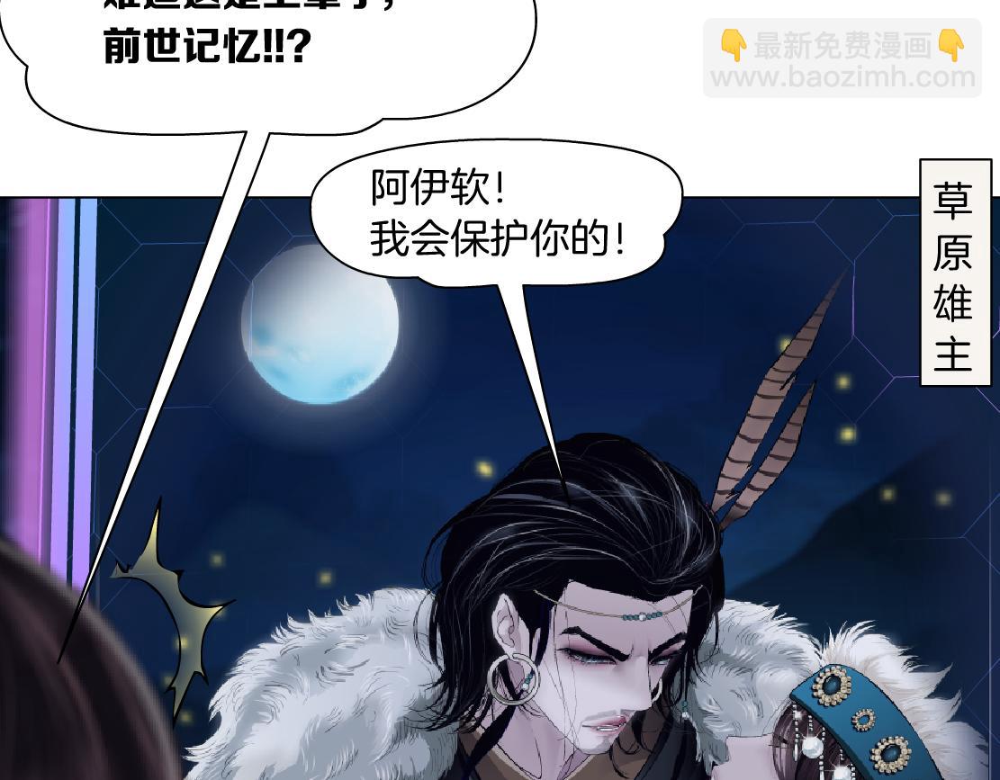🍣藤女 190【反叛篇】黑则武前世 第41页