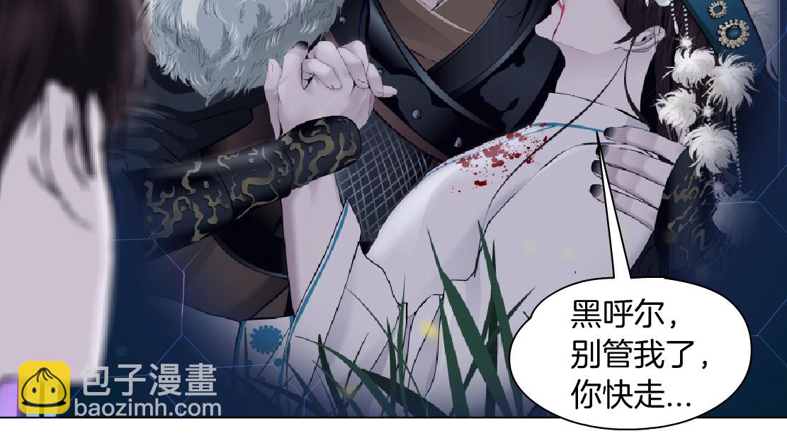 🍣藤女 190【反叛篇】黑则武前世 第42页