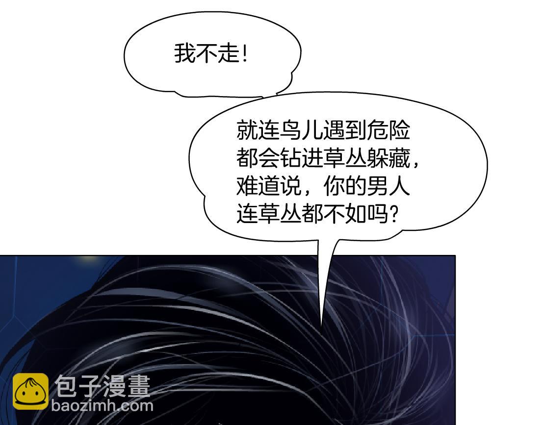 🍣藤女 190【反叛篇】黑则武前世 第43页