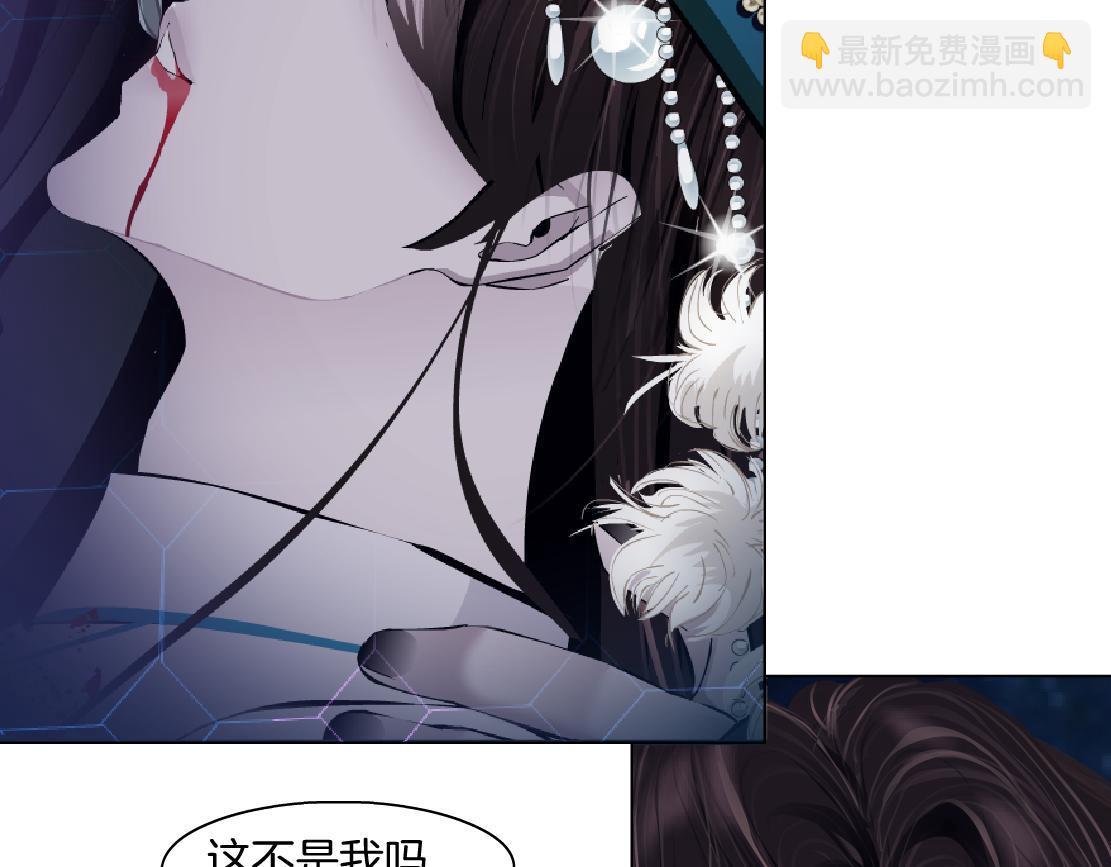 🍣藤女 190【反叛篇】黑则武前世 第46页
