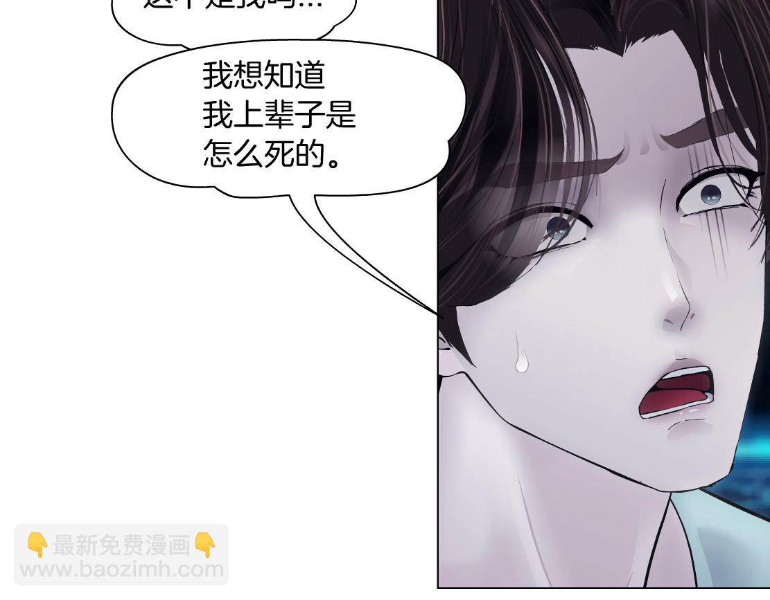 🍣藤女 190【反叛篇】黑则武前世 第47页