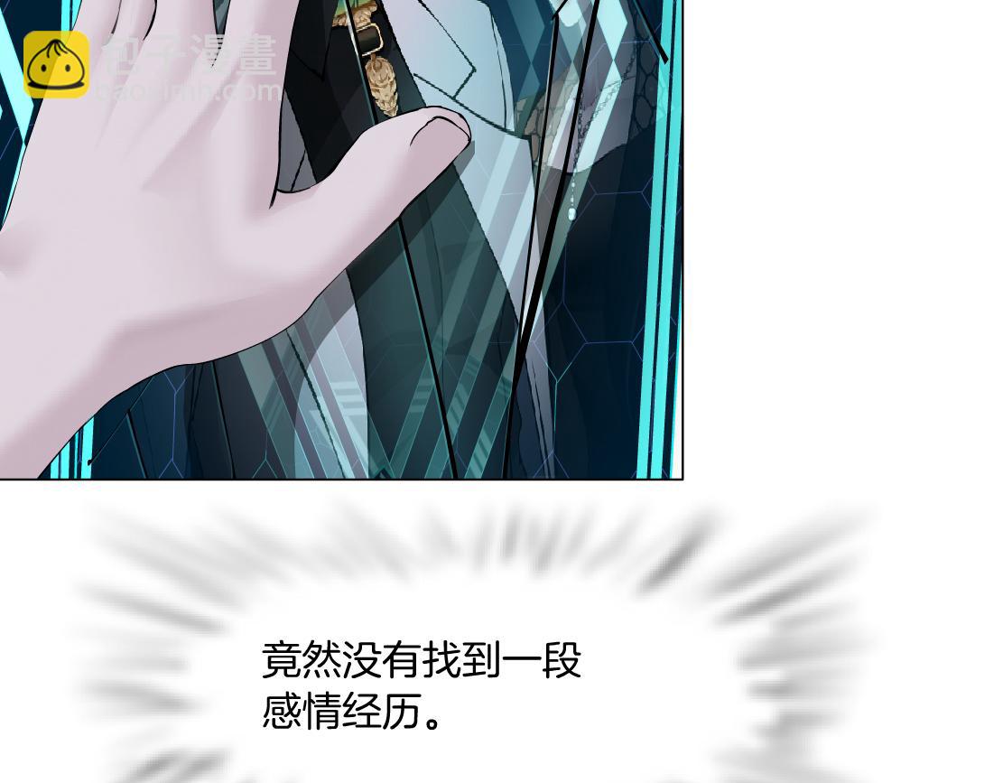 🍣藤女 190【反叛篇】黑则武前世 第5页
