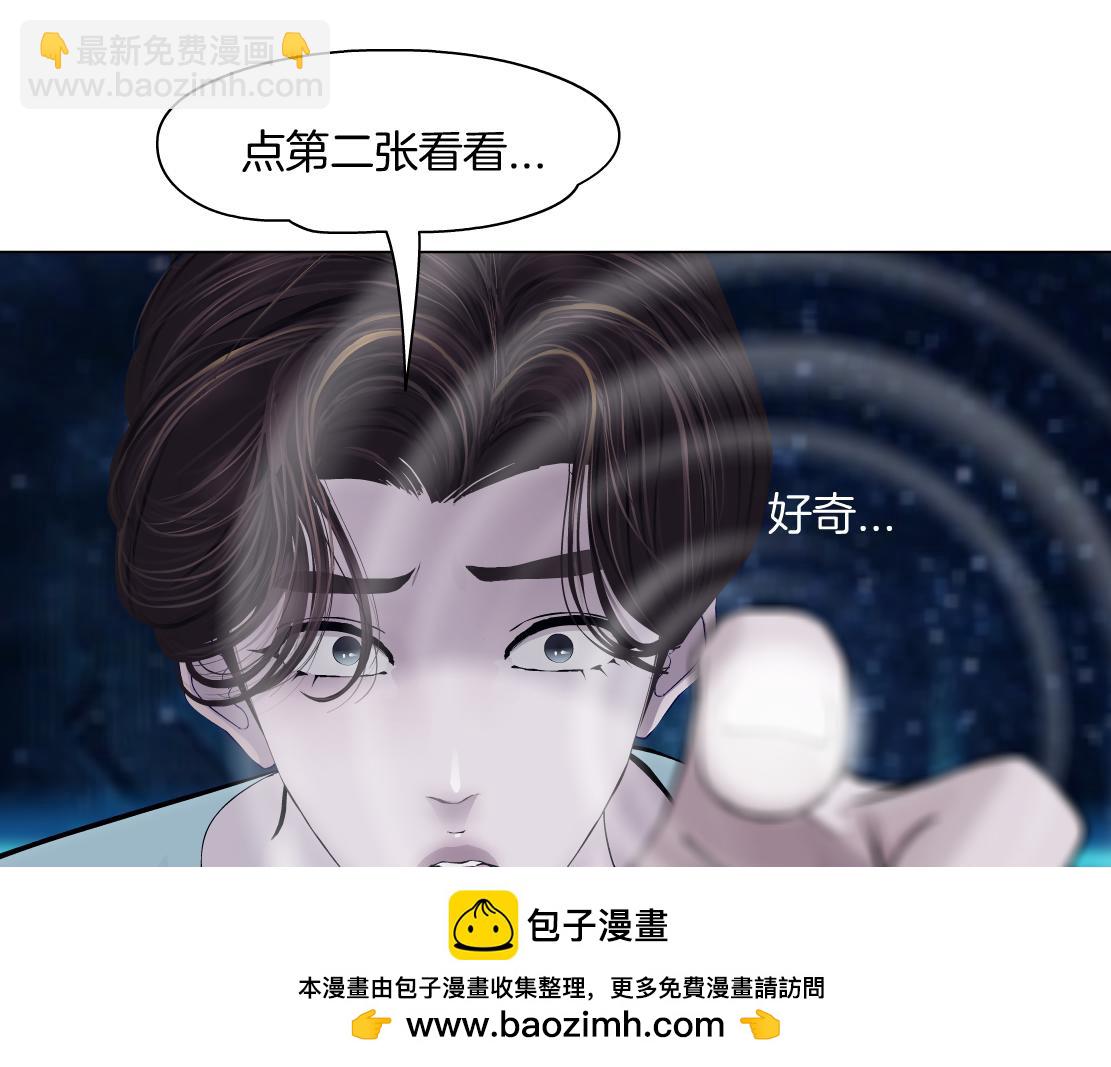 🍣藤女 190【反叛篇】黑则武前世 第50页